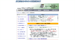 Desktop Screenshot of ancon-tec.com