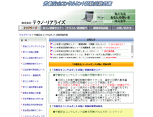 Tablet Screenshot of ancon-tec.com